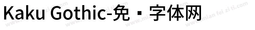 Kaku Gothic字体转换
